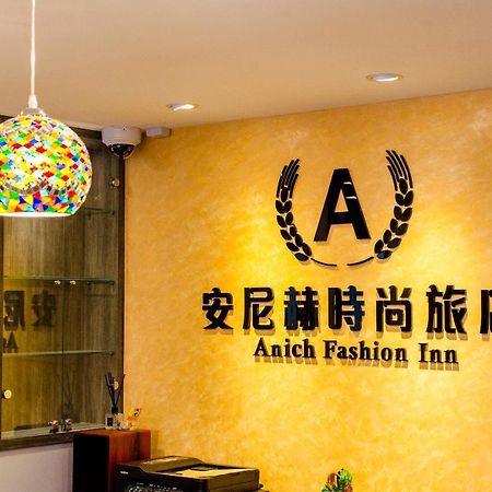 安尼赫時尚旅店 Anich Fashion Inn I 墾丁大街 I 親子遊戲區 I 停車位 Zewnętrze zdjęcie