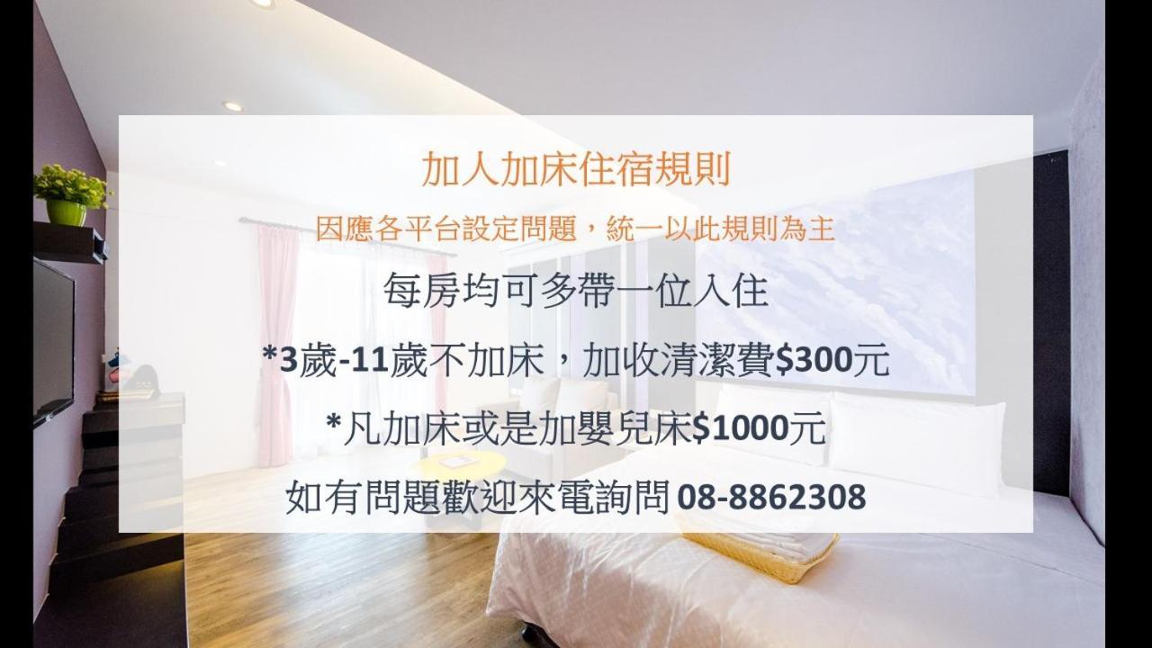 安尼赫時尚旅店 Anich Fashion Inn I 墾丁大街 I 親子遊戲區 I 停車位 Zewnętrze zdjęcie